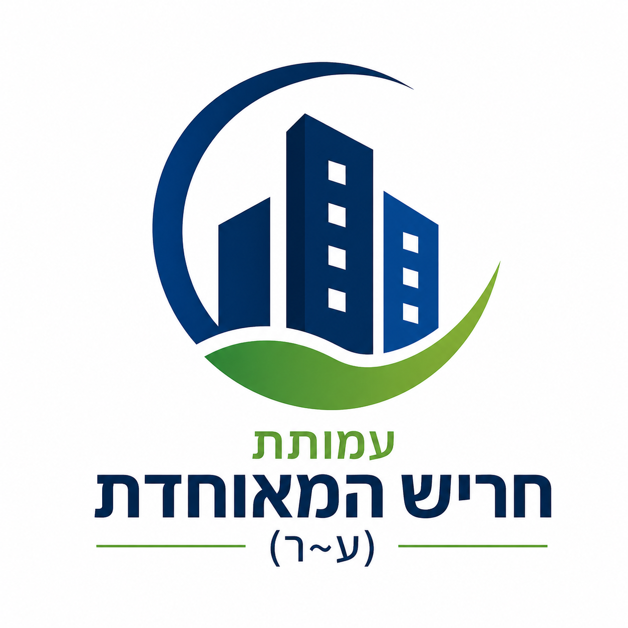 עמותת חריש המאוחדת (ע~ר)